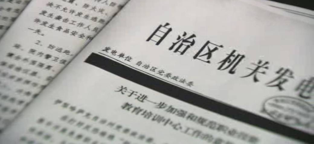 Translating Chinese