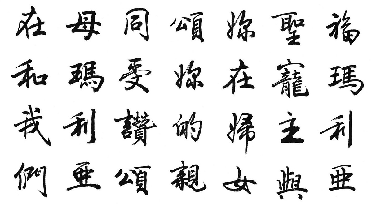 What is Chinese