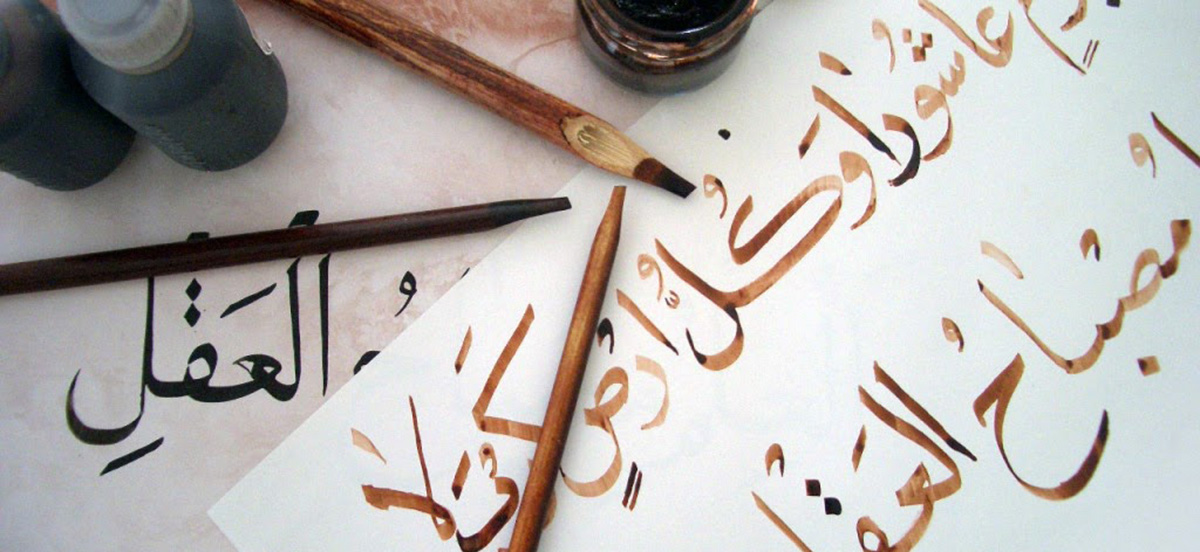 Typesetting in Arabic